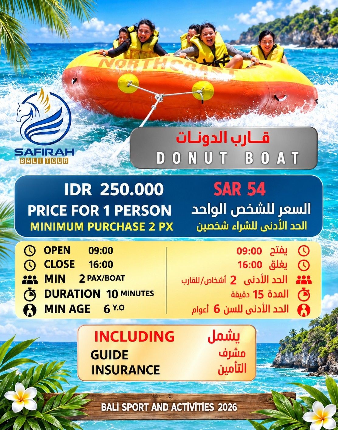 Donut Boat