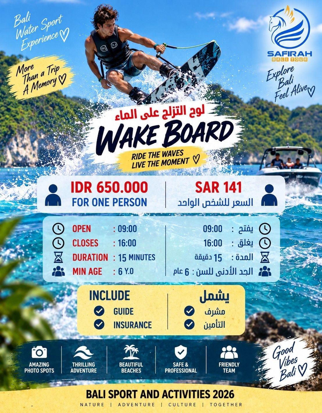 Wake Board